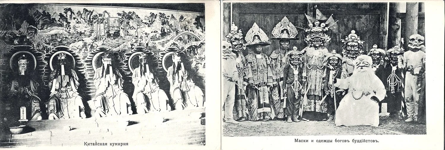 Русский Китай. 3 открытки с типами Китая. Издание Д.П. Ефимова, 1900-е годы. — фото 1
