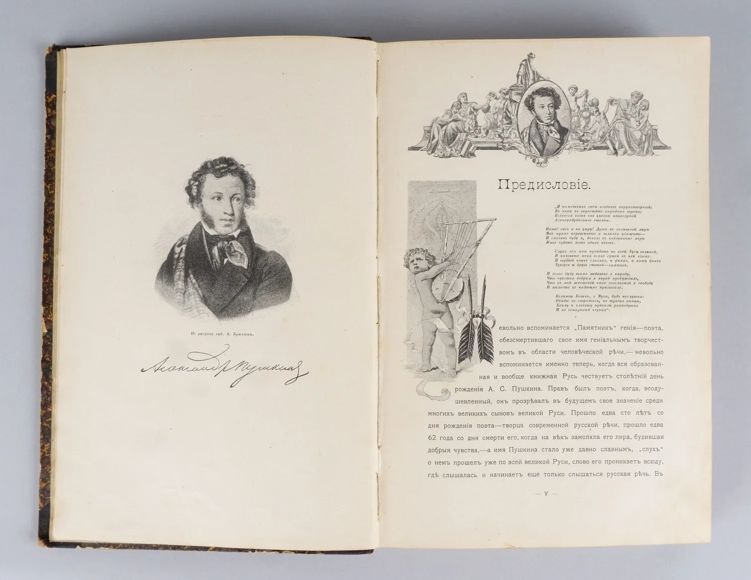 Сборник статей об А.С. Пушкине. По поводу столетнего юбилея. 1799-1899 (Киев, 1899). — фото 2