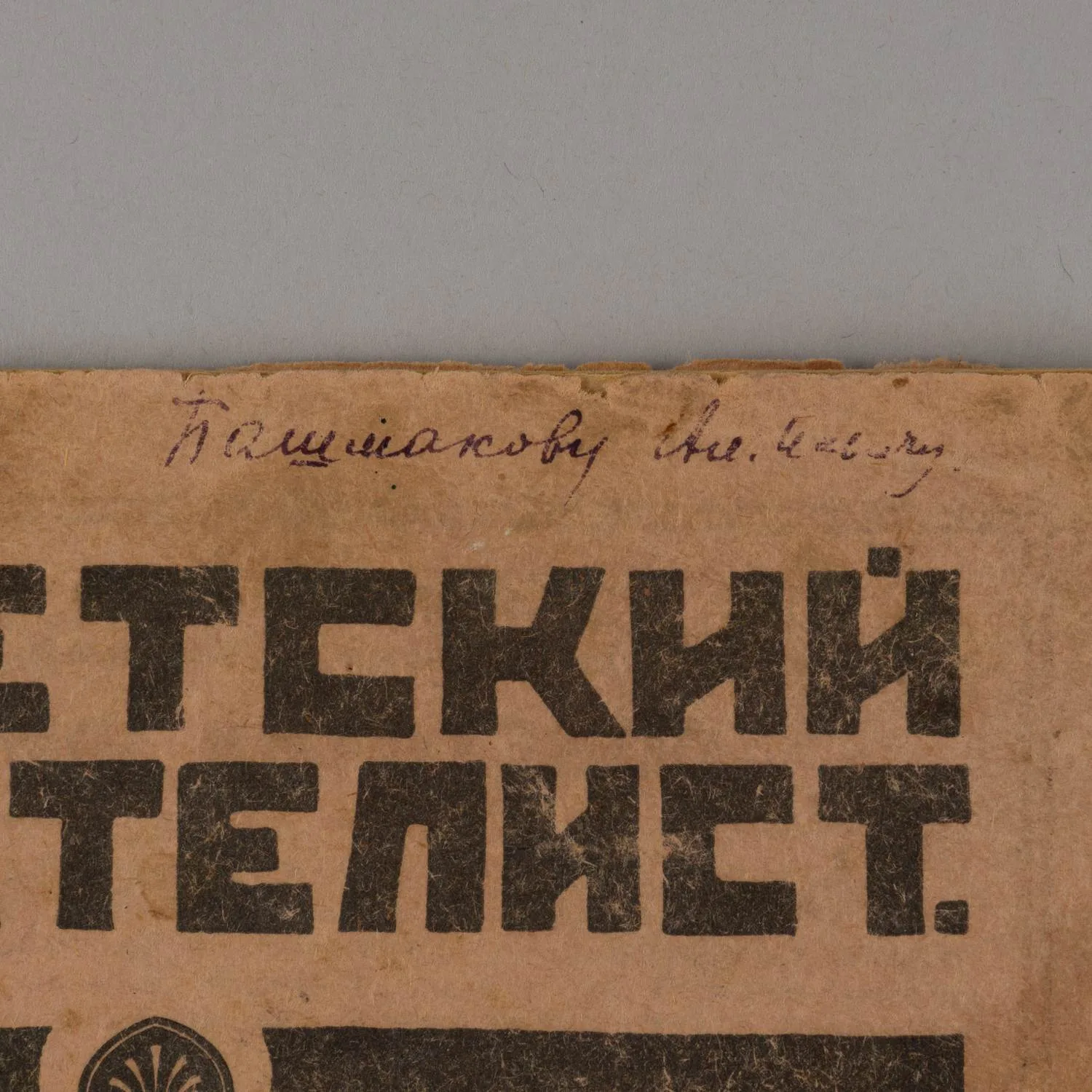 (Первый номер журнала «Советский филателист«). Номер журнала «Советский филателист» (1922. №1). Два номера журнала «Советский коллекционер» (1930. №12, 1932. №8-9). — фото 3