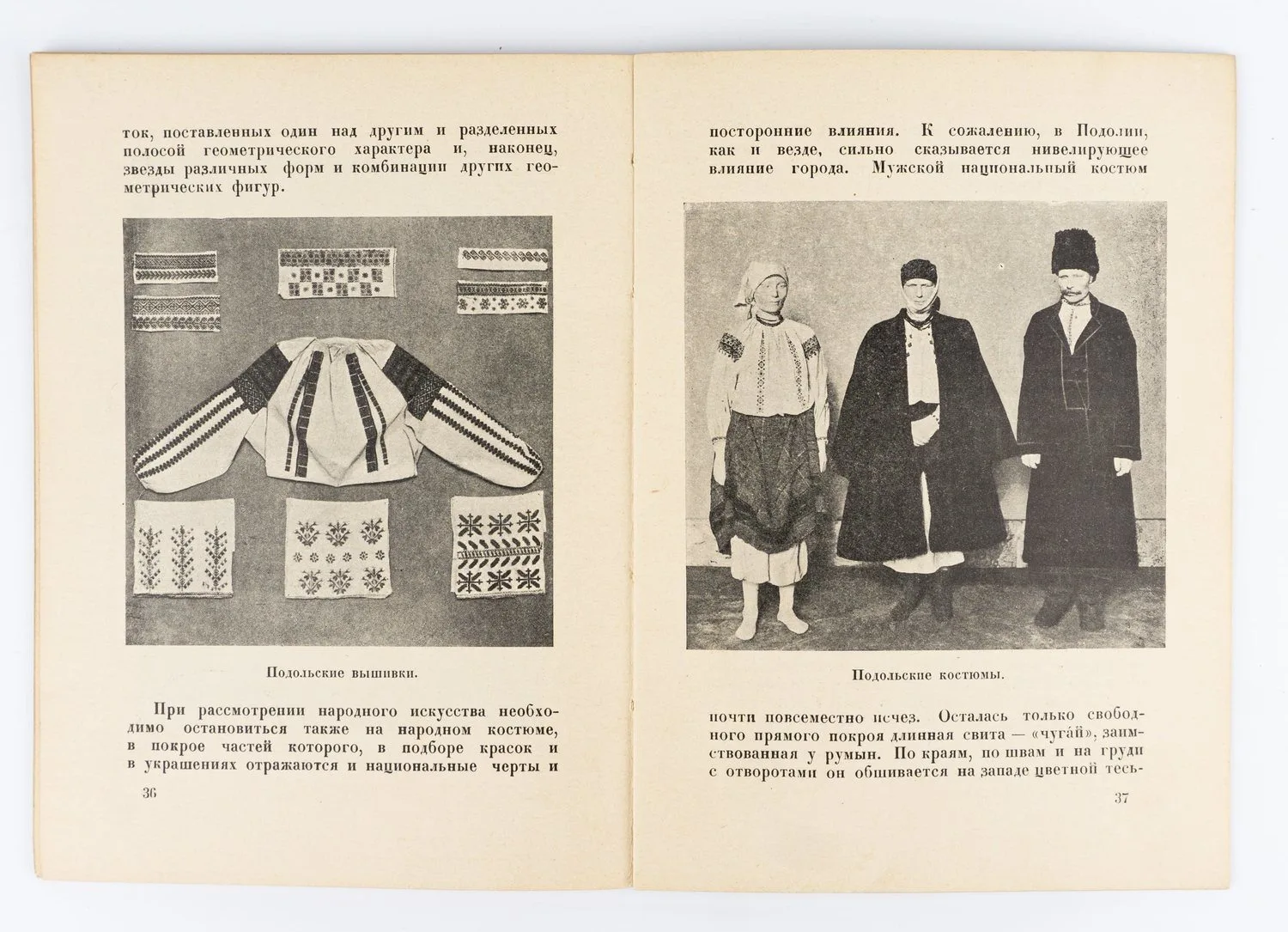 (Нераскрашенный экз.) Зарембский А. Народное искусство подольских украинцев. — фото 2