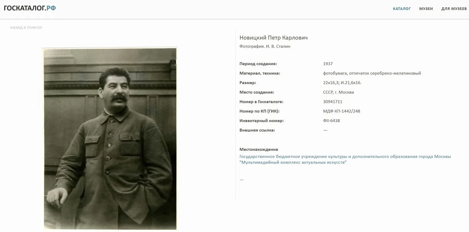 (Подарок Сталину) Бисерная вышивка "И.В. Сталин". СССР, мастер художественной вышивки Е.С. Очеретная, 1940. — фото 13