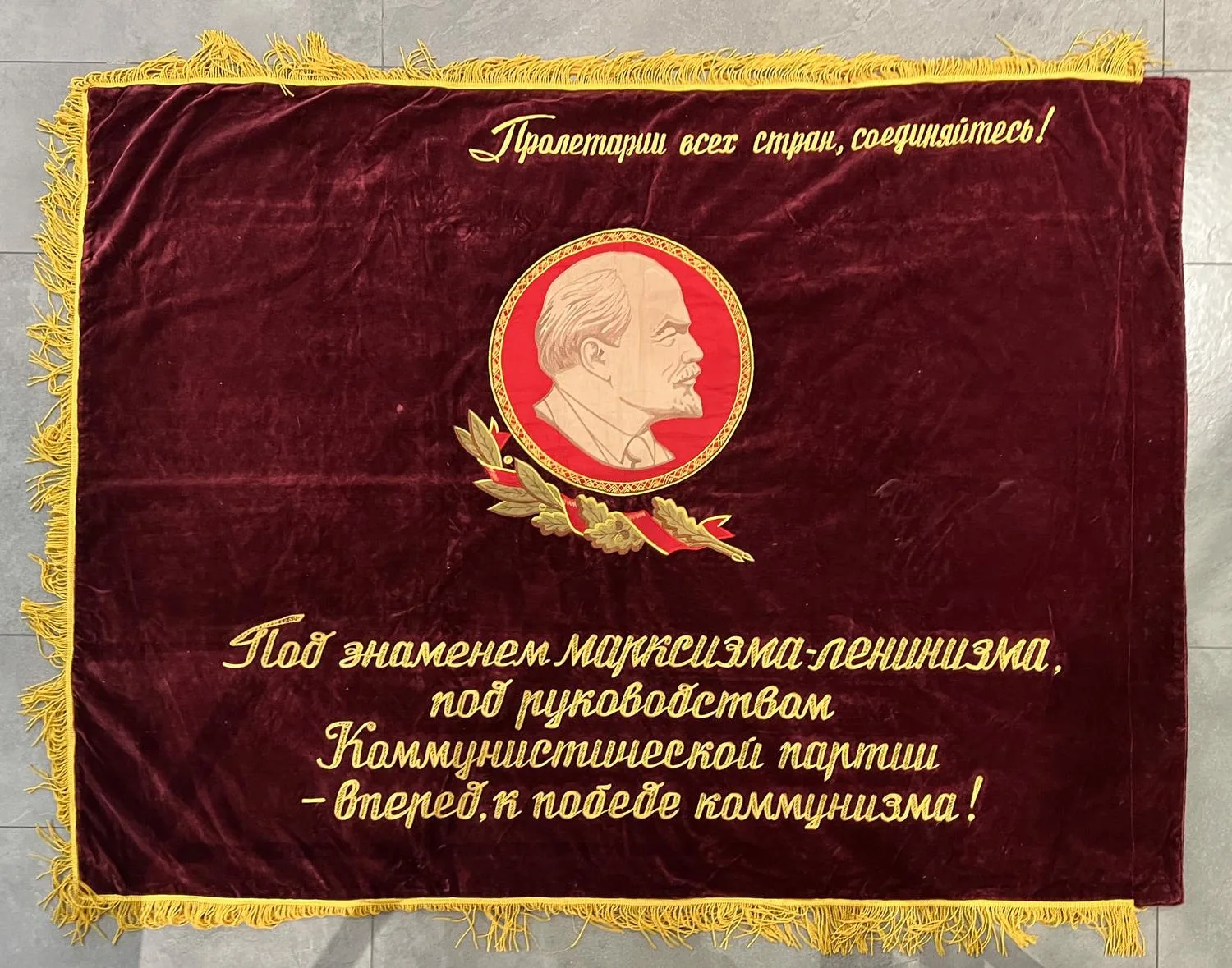 Знамя «Победителю во Всесоюзном социалистическом соревновании. Министерство медицинской и микробиологической промышленности ЦК профсоюза рабочих химической и нефтехимической промышленности». СССР, вторая половина 1980-х годов. — фото 2
