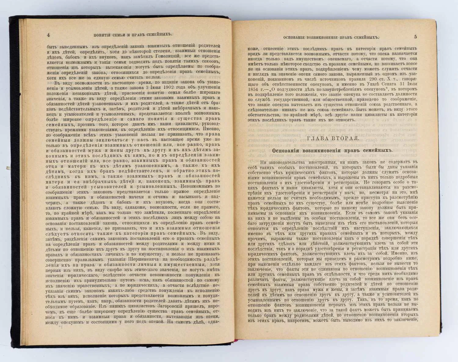 Анненков К.Н. Система русского гражданского права; Соч. К. Анненкова. 2-е изд., пересмотр. и доп.: в 6 т. Т. 1-6. — фото 5