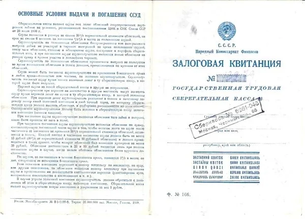 3 различные залоговые квитанции Государственных трудовых сберегательных касс образца 1937, 1938 и 1940 годов. — фото 3