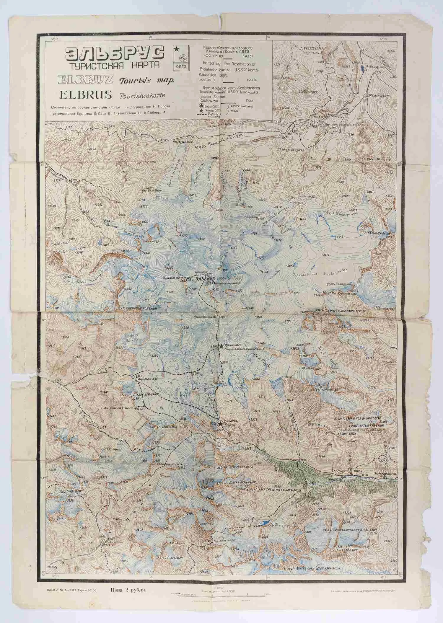 Эльбрус. Туристская карта (Ростов-на-Дону, 1933). — фото 1