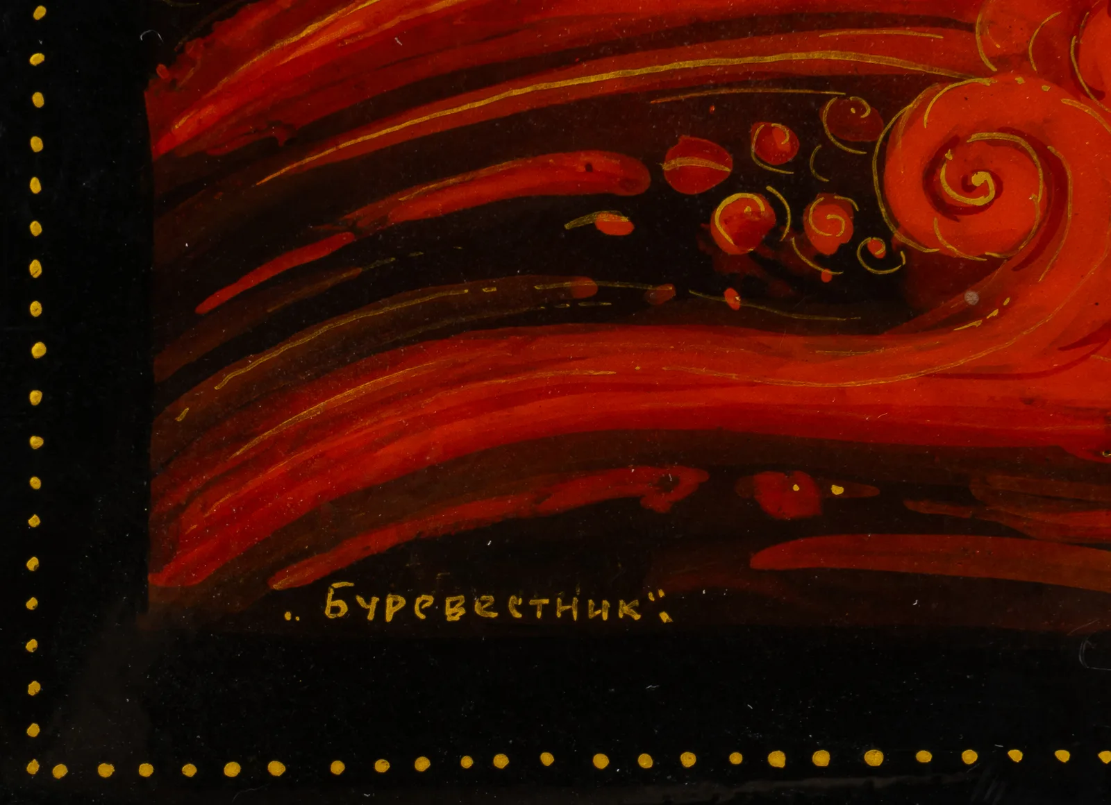 (Агитлак) Шкатулка «Буревестник». СССР, Холуй, В. Полянина, 1960-е-1970-е годы. — фото 4