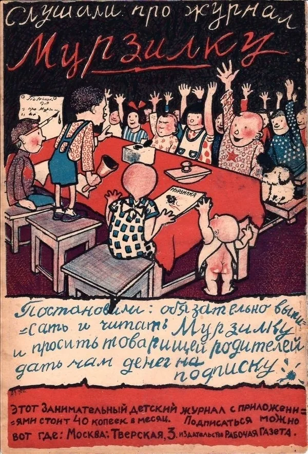 (Обложка работы Стенбергов). Экран. 1926. №12. — фото 2