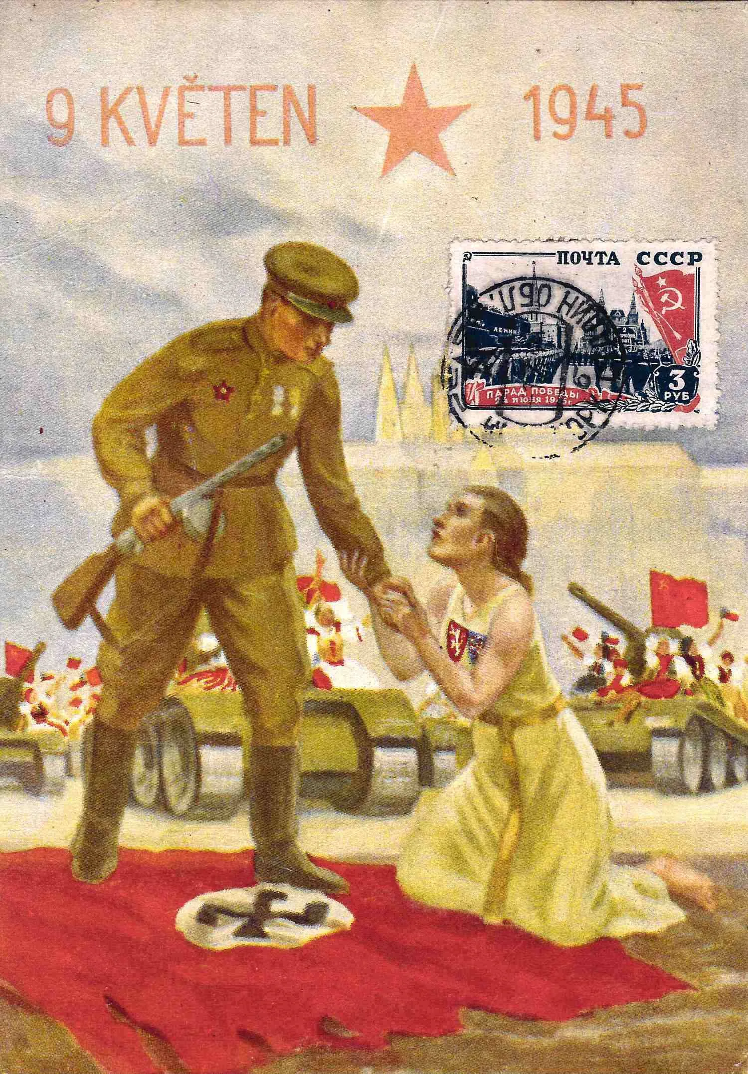 2 художественные открытки «Освобождение Чехословакии». Чехословакия, 1940-е годы. — фото 2