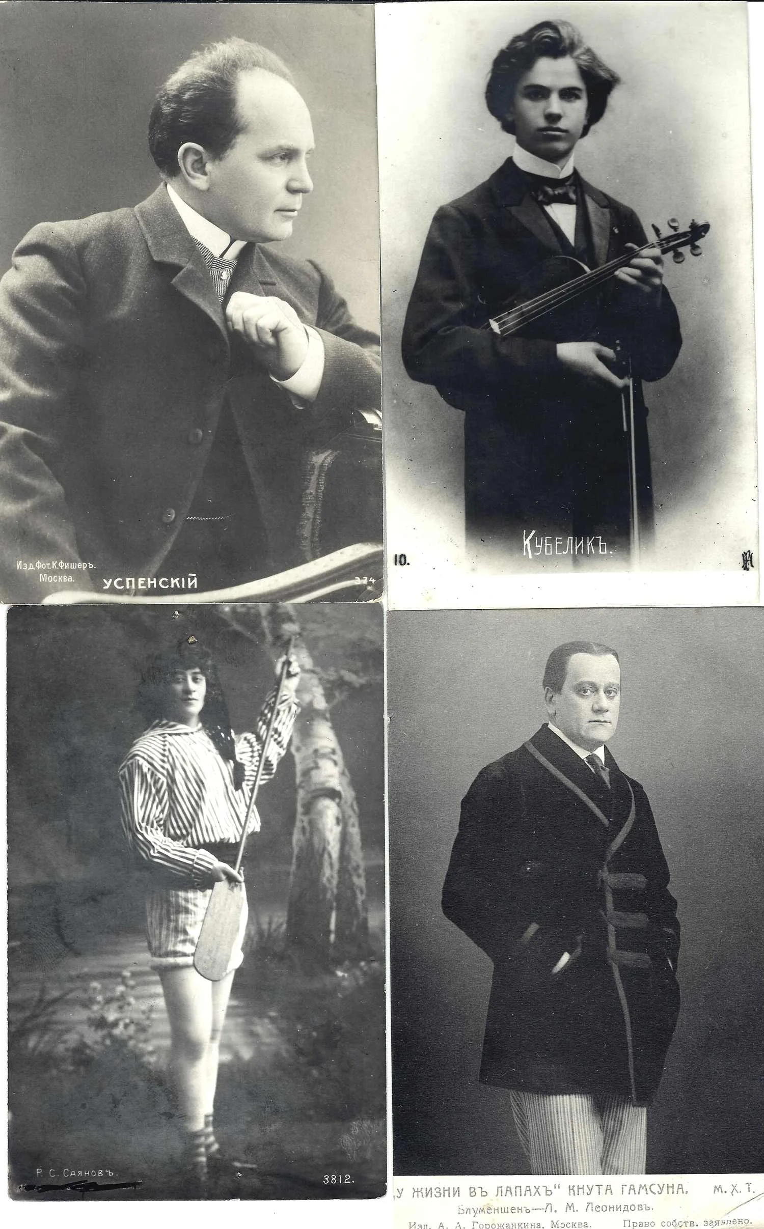 12 открыток «Актёры». 1900-е - 1940-е годы. — фото 1