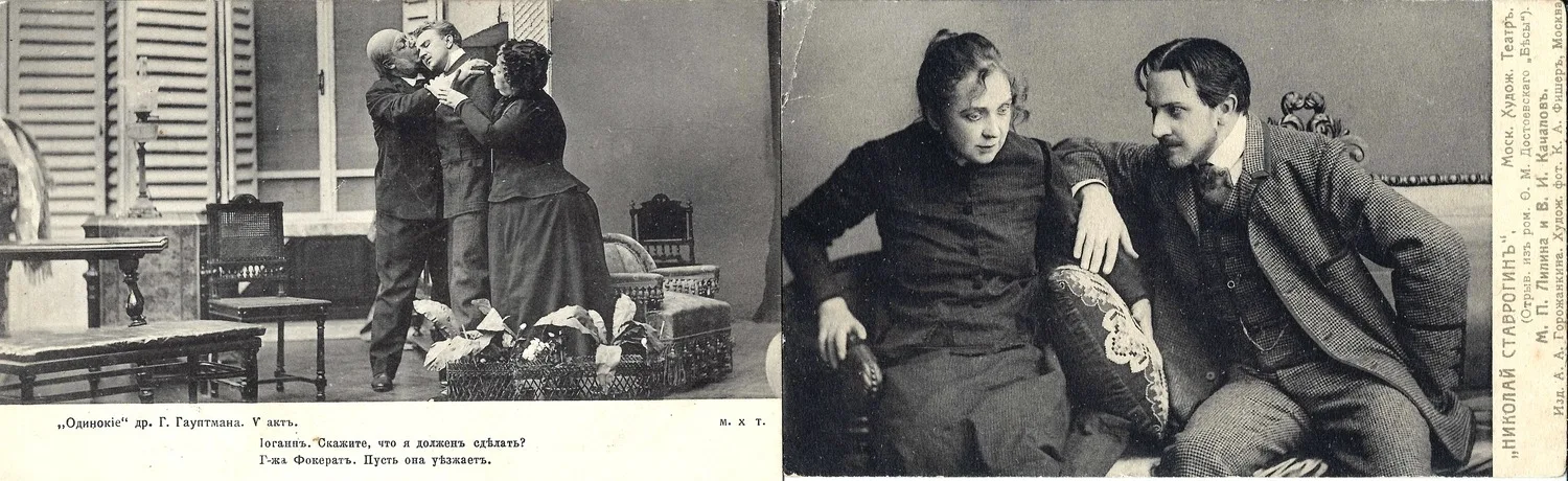 12 открыток «Актёры». 1900-е - 1940-е годы. — фото 2