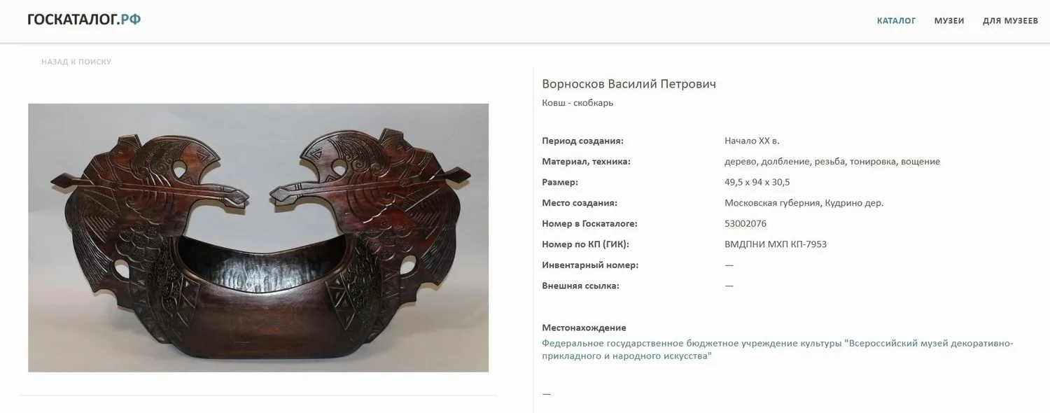 Ковш-братина с кониками. Россия, г. Сергиев Посад, мастерская В.П. Ворноскова (?), начало XX века. — фото 5