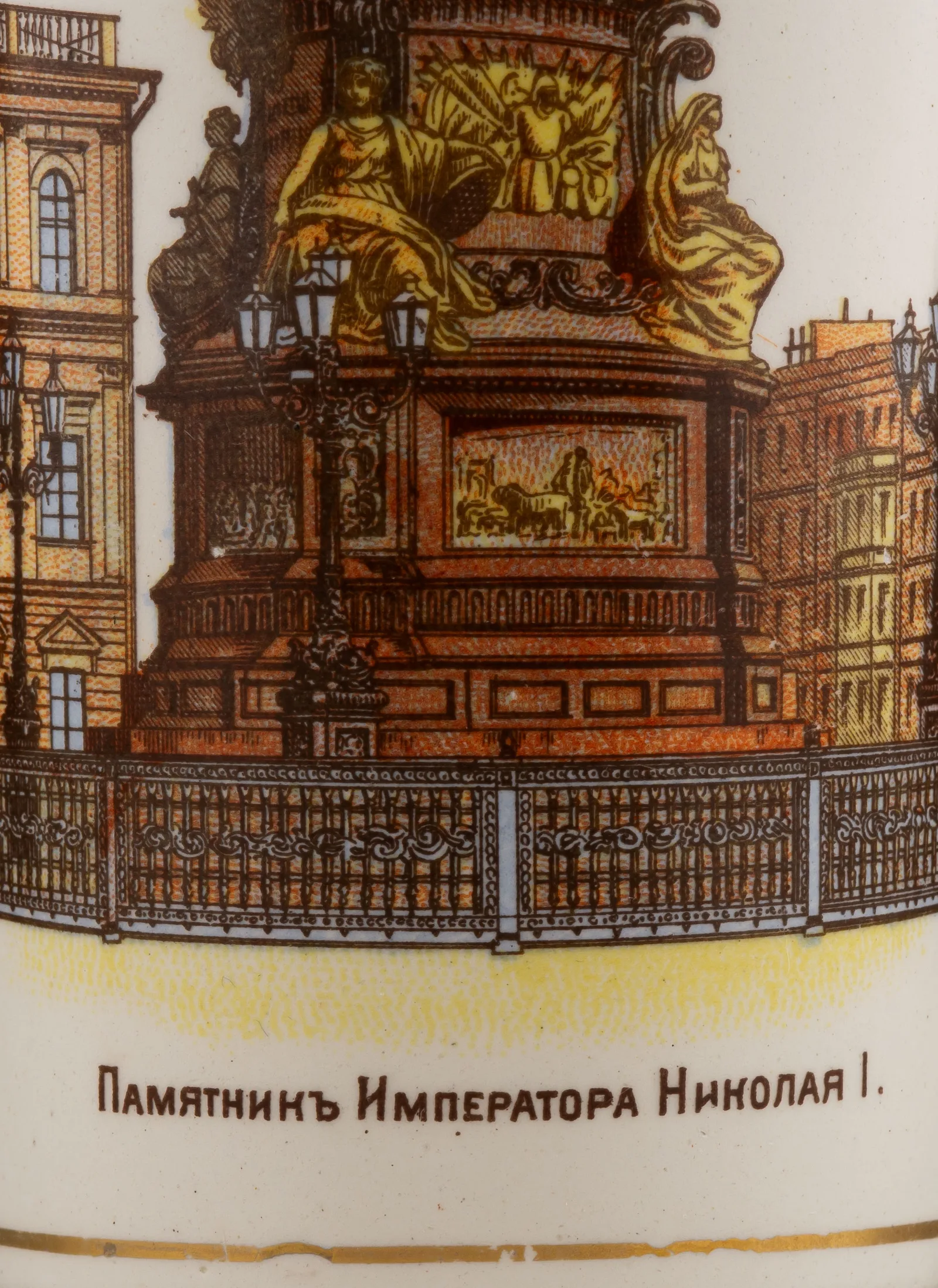 (Памятник Николаю I. Монферран) Стакан с изображением памятника Николаю I.
Российская империя, 1860-е годы. — фото 3
