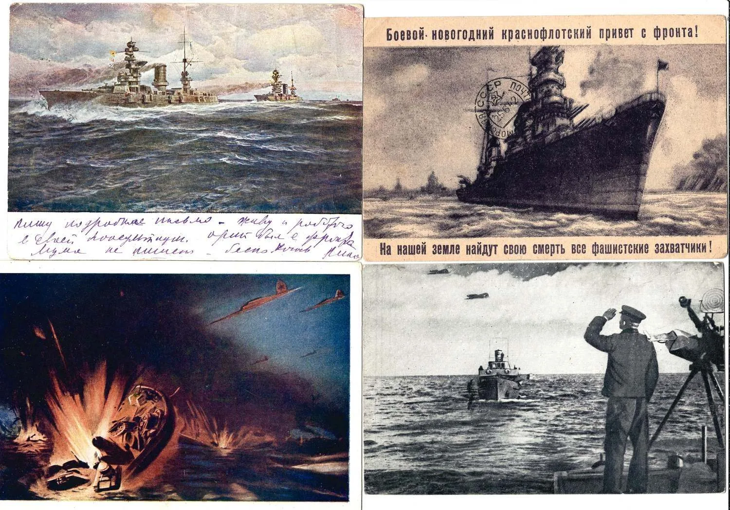 6 открыток «Красный флот». СССР, 1940-е годы. — фото 1