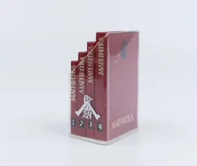 Магнитка. В 4 т. Т. 1-4 (Челябинск, 1979). Миниатюрное издание.
