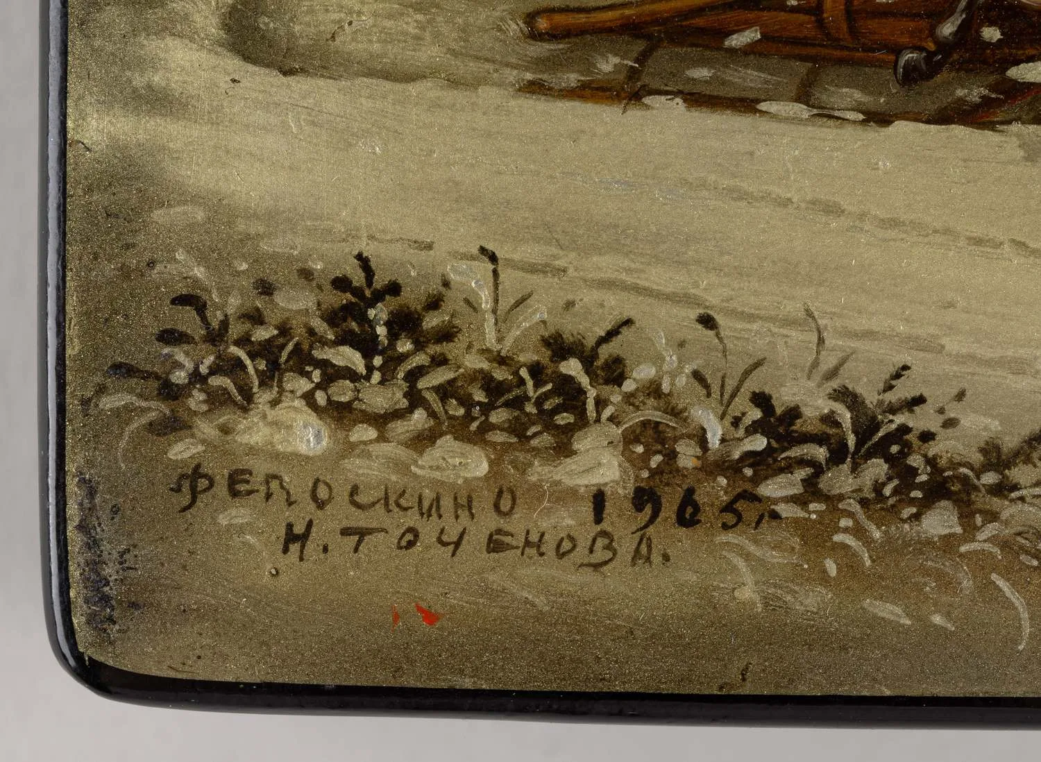 Шкатулка «Зимняя тройка». СССР, Федоскино, художник - Н. Точенова, 1965. — фото 4