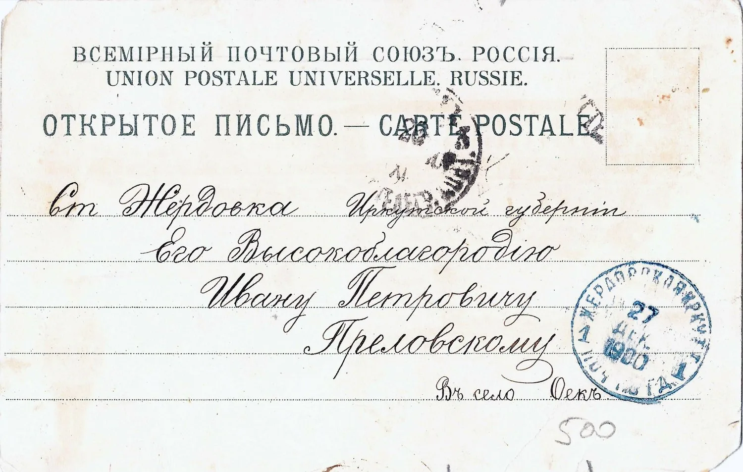 Санкт-Петербург. Открытка («грюсс») «Биржа на Васильевском острове». 1900. — фото 2