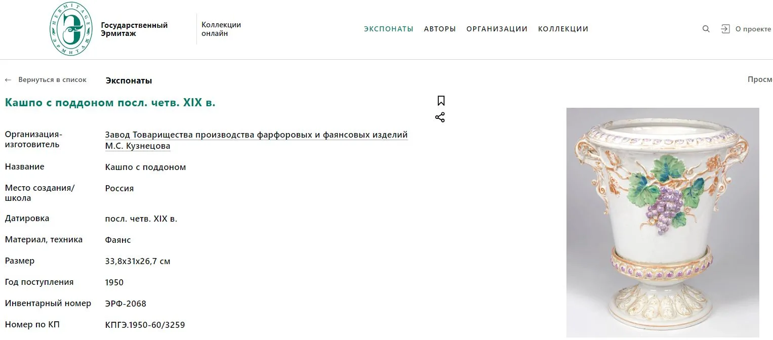 (Неорусский стиль. Кузнецов) Ваза-кашпо в неорусском стиле. Россия, фабрика М.С. Кузнецова в Твери, 1872–1889 годы. — фото 8