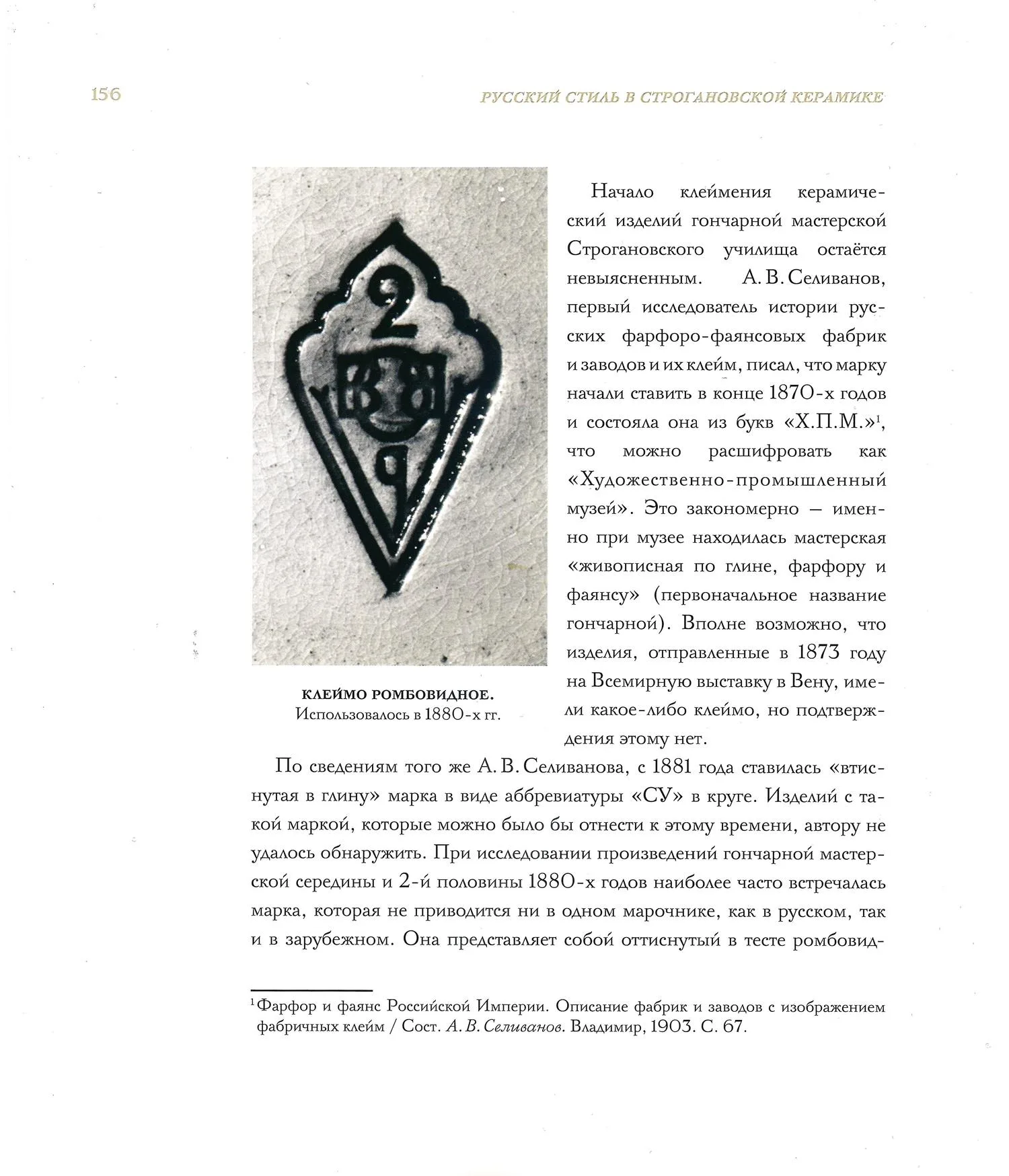 (Строгановское Училище. Редкая марка) Блюдо в русском стиле. Россия, Императорское Строгановское училище, 1880-е годы. — фото 5