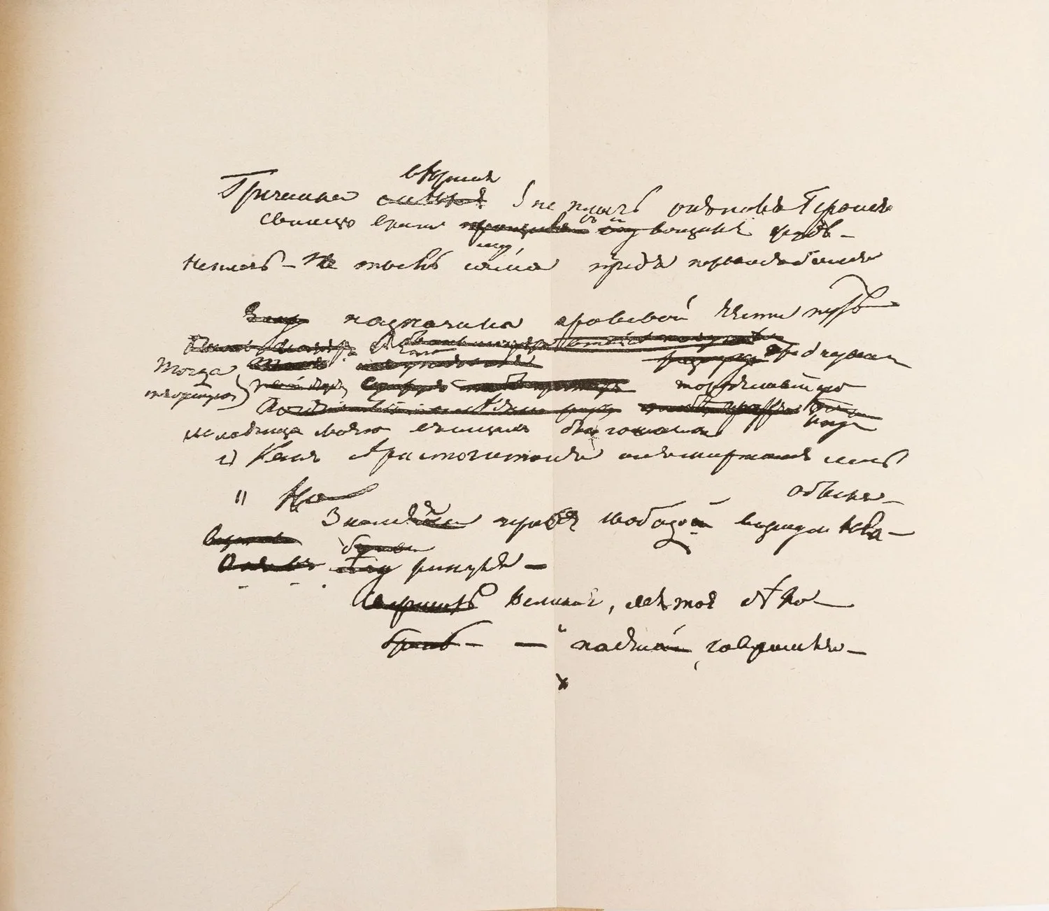 (Оформл. А.Н. Лео) Неизданный Пушкин. Собрание А.Ф. Онегина. 2-е изд. — фото 3