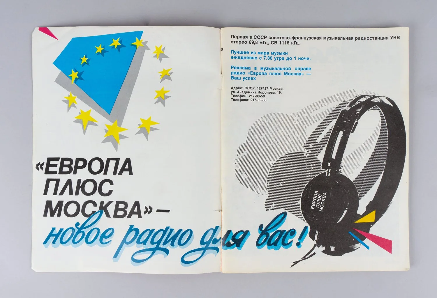 Мир звёзд. Информационное обозрение. 1990. №1 - 2. — фото 2