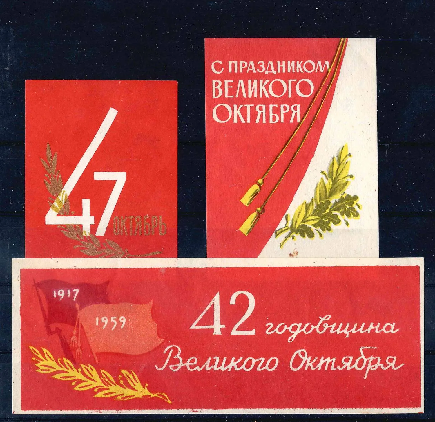 СССР. 3 виньетки «Праздник Великого Октября». 1950-е - 1970-е годы. — фото 1