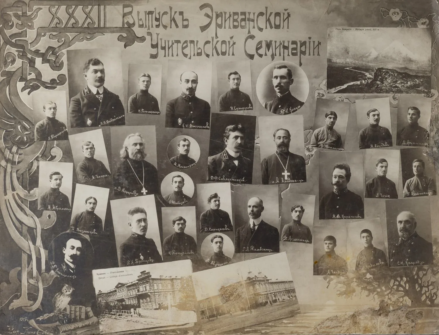 Каневцов М.Н. Фотография «XXXII выпуск Эриванской учительской семинарии». 1915. — фото 1