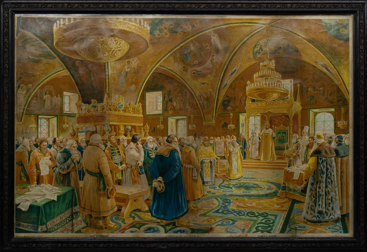 Андреев В. Земский собор. 1890-е годы. — фото 1
