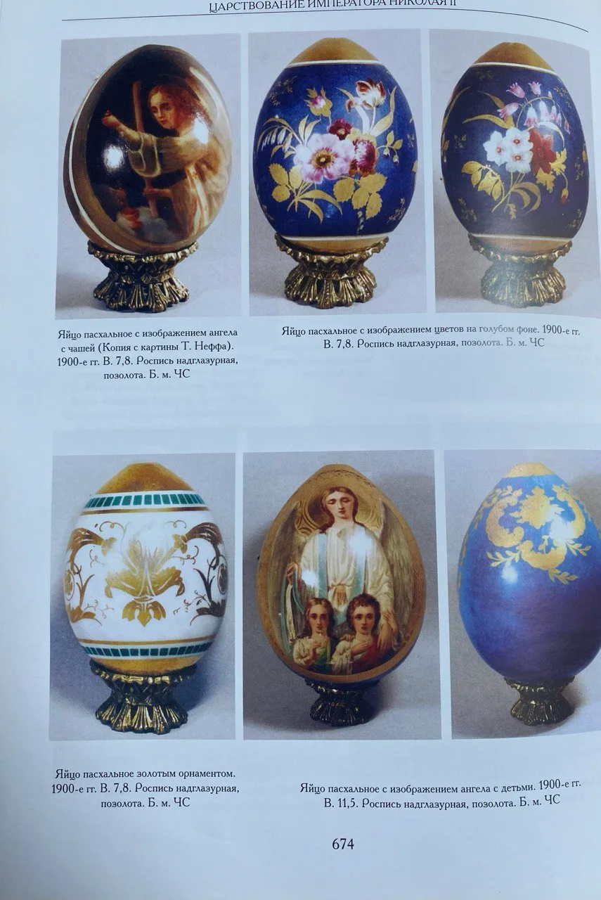 Пасхальное яйцо с изображением букетов. Россия, Императорский фарфоровый завод, конец XIX века. — фото 6
