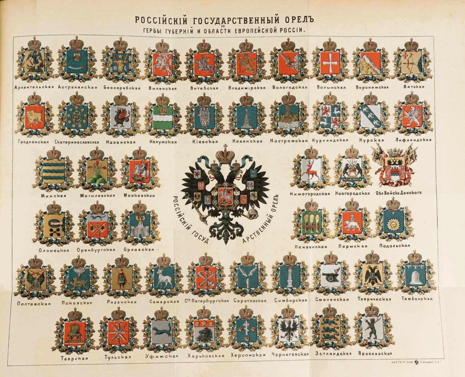 (Издание неофициальное) Кобеляцкий А. Промышленная, литературная, художественная и музыкальная собственность: Сборник, составленный с разрешения Деп. торг. и мануфактур А. Кобеляцким: Узаконения о товарных знаках (фабричных и торговых марках и клеймах). Закон 26 февраля 1896 г., о привилегиях на новые открытия и изобретения, о фабричных рисунках и моделях, о произведениях наук и словесности и мн.др. — фото 2