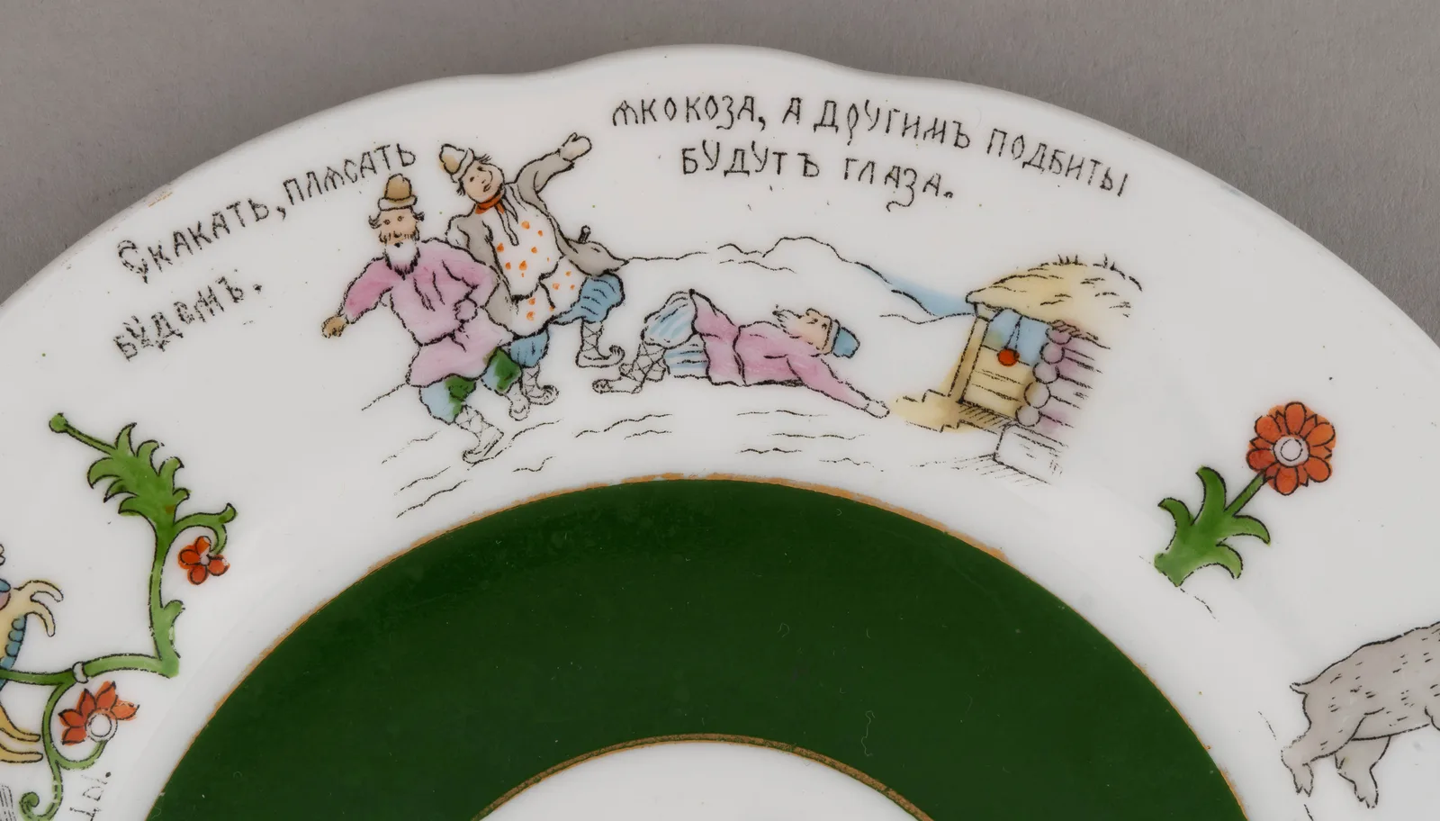 (Кузнецов. Лубок. Масленица) Тарелка с масленичными сюжетами и надписями "О масленице ныне всем возвещается!". Россия, Фабрика М.С. Кузнецова в Вербилках, 1892–1917 годы. — фото 3
