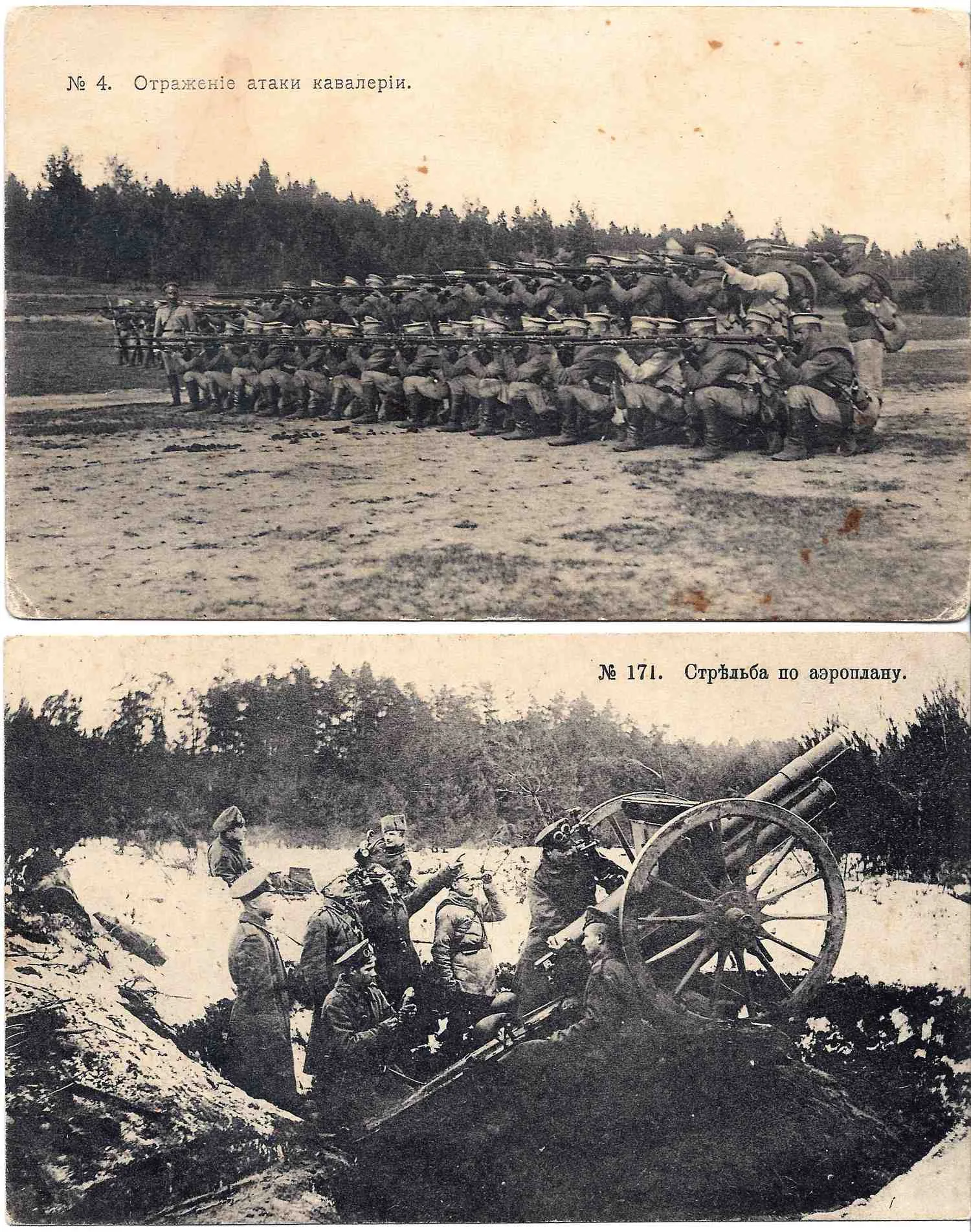 2 открытки «Первая мировая война». Издание Г.В. Грузинцева, 1915 - 1916 годы. — фото 1