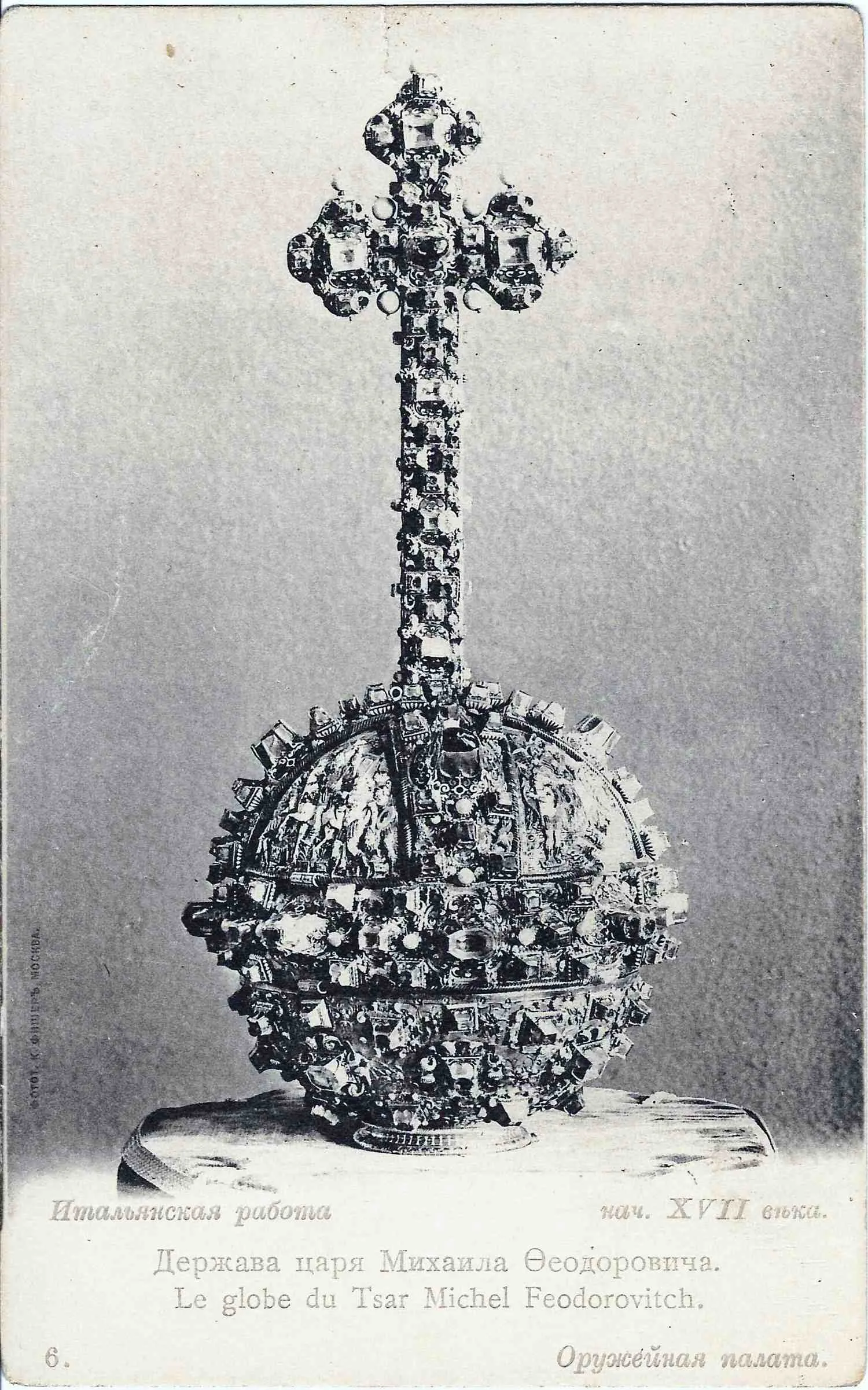 5 открыток из серии «Оружейная палата». Издание в пользу Общины Св. Евгении, нач. XX века. — фото 2