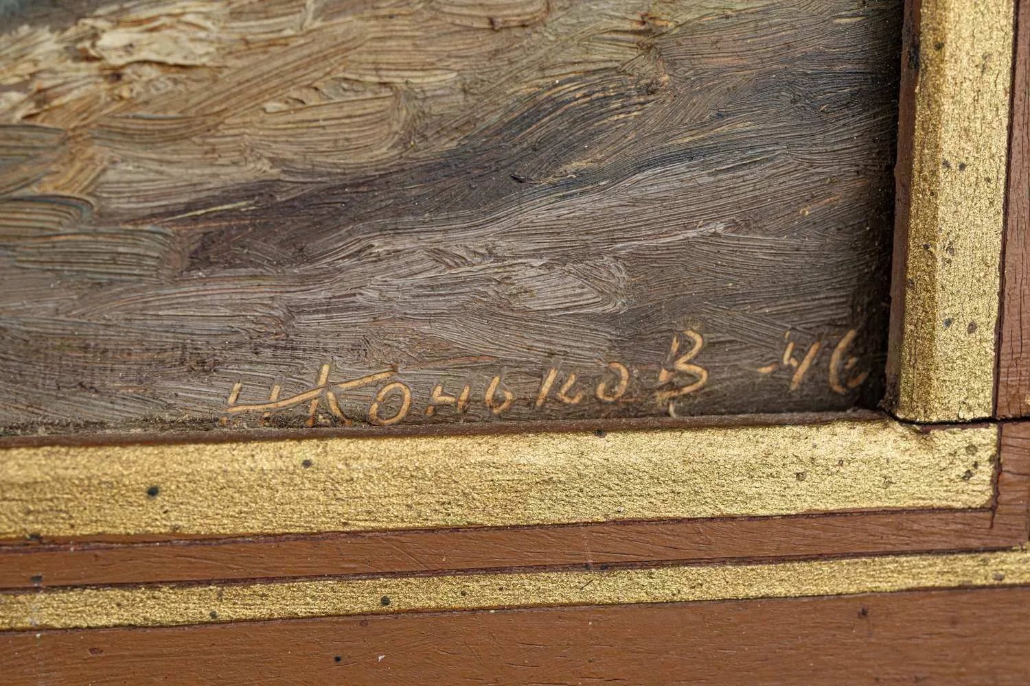 Неизвестный художник (Коньков по подписи). Река у гор. 1946. — фото 4
