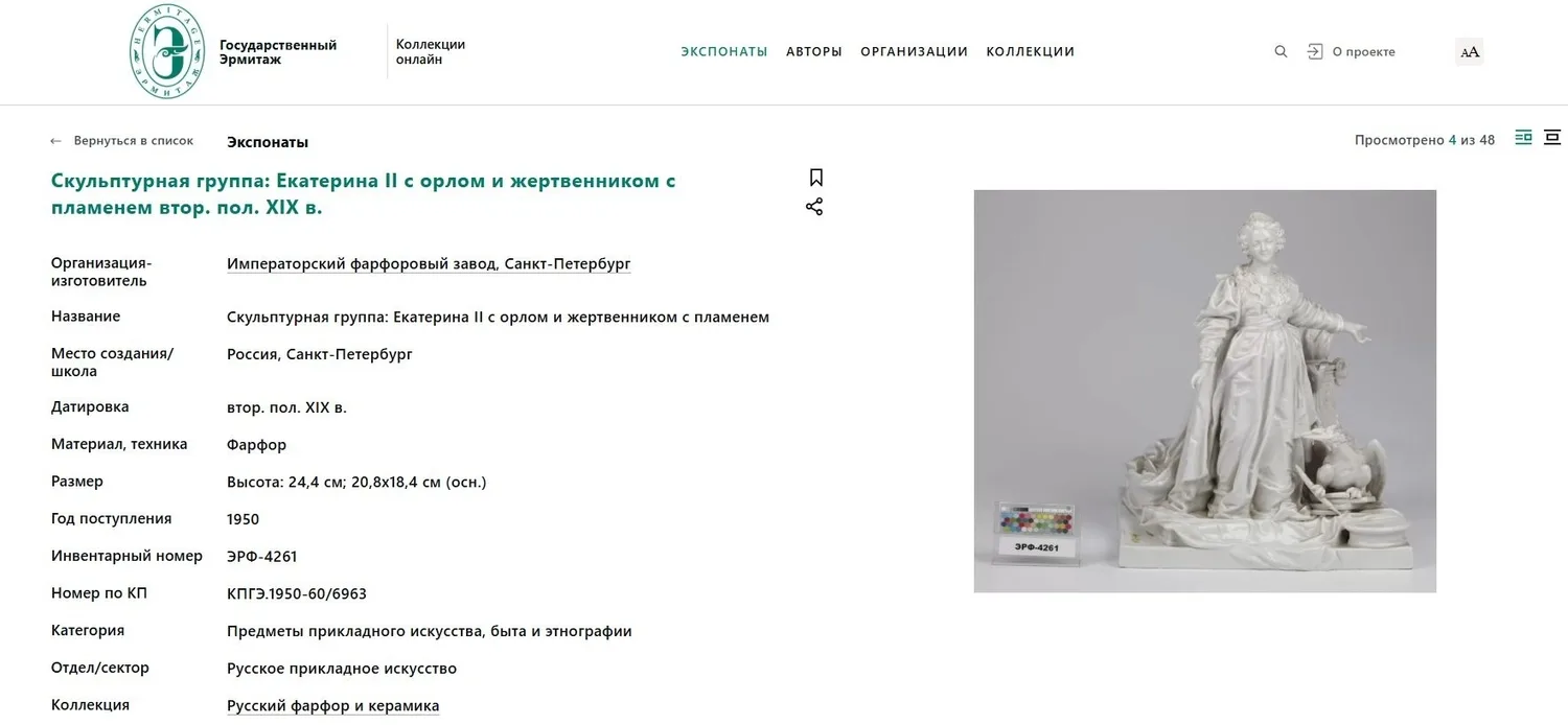 (По картине Д.Г. Левицкого. Шпис) Скульптура «Екатерина II – законодательница». Россия, по модели А.К. Шписа, именной экземпляр №12 протоирею, заслуженному профессору Московской духовной академии Касицыну Дмитрию Федоровичу, конец 1860-х–1870-е годы. — фото 12