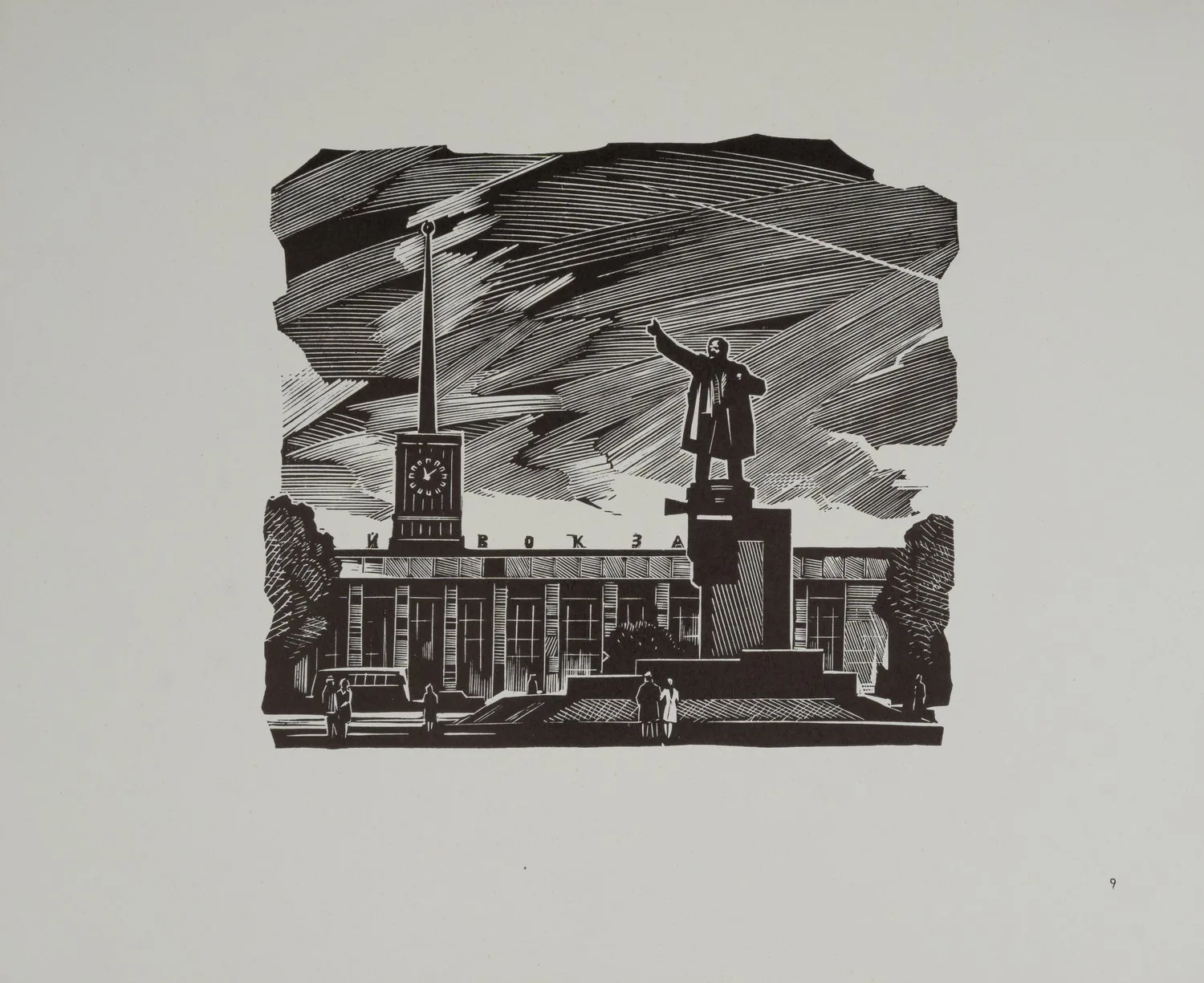Ушин Андрей Алексеевич. Ленинские Места. Альбом гравюр. 1970. — фото 2