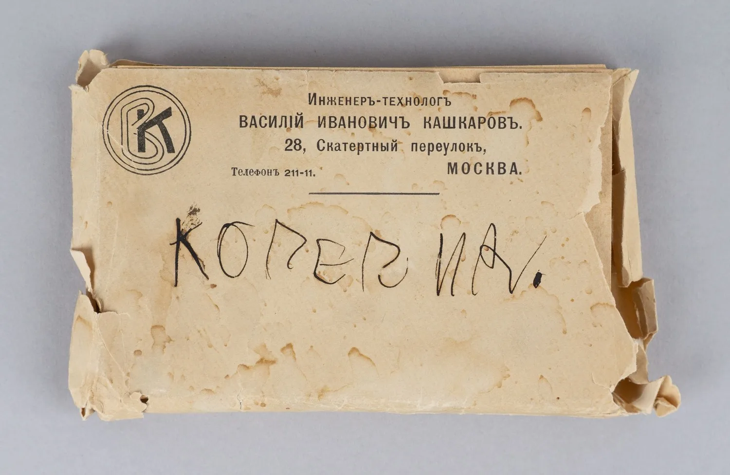 47 карточек литературной игры. Россия, нач. XX века. — фото 3