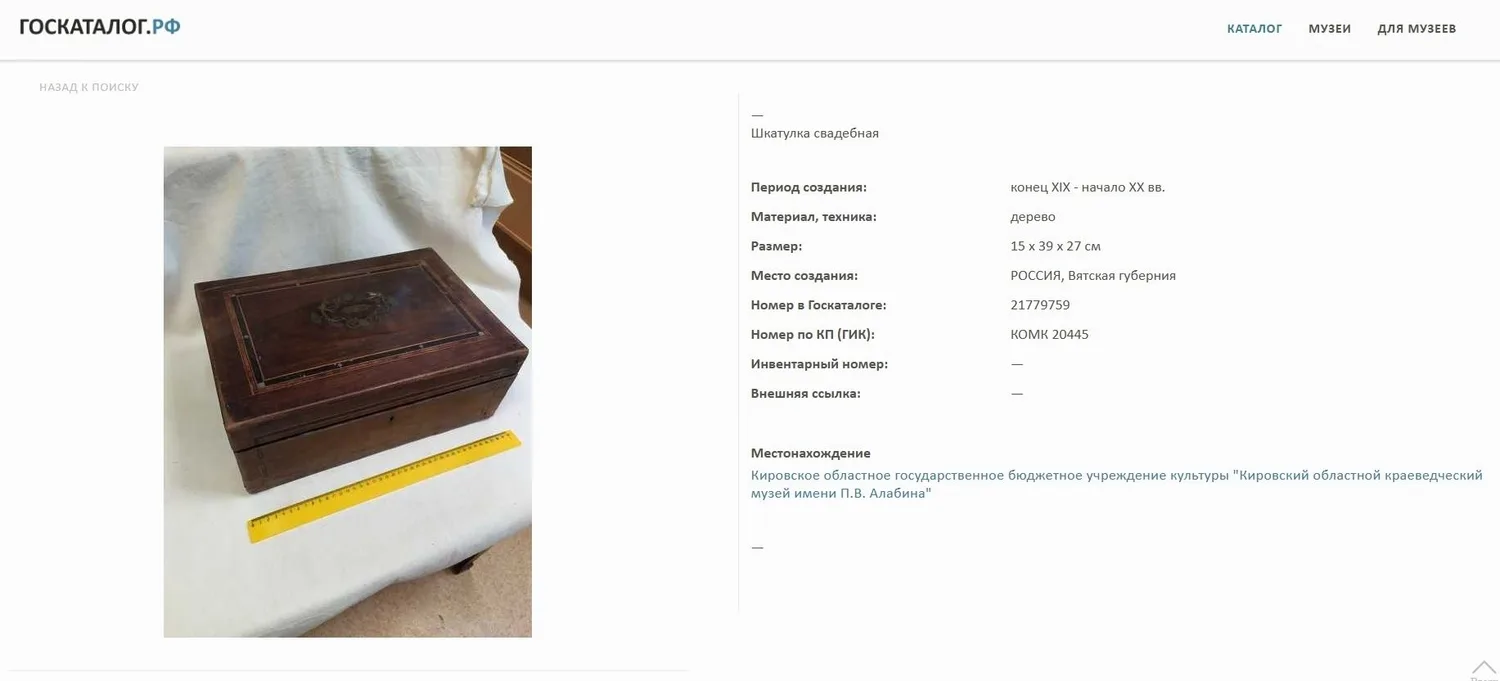 Шкатулка свадебная. Россия, вторая половина XIX века. — фото 6