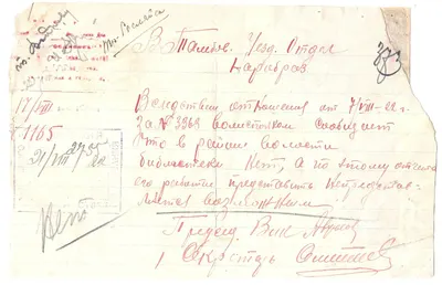 РСФСР. Почтовое отправление в Тамбовский отдел народного образования. 1922.