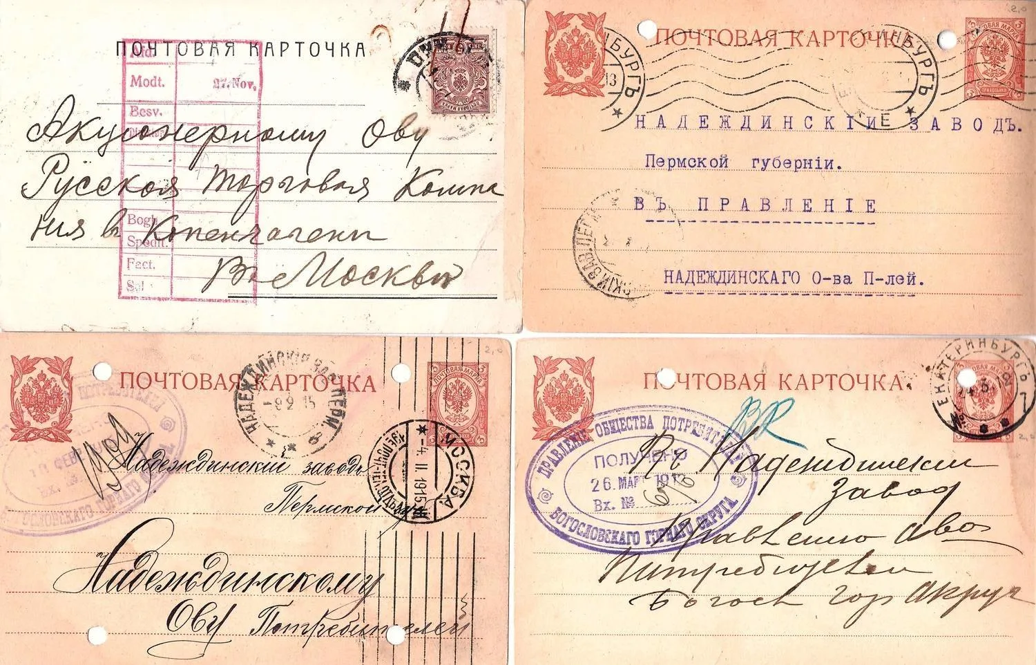 Россия, СССР. 13 карточек с деловой перепиской, в том числе специальные бланки 1910-е - 1920-е годы. — фото 3