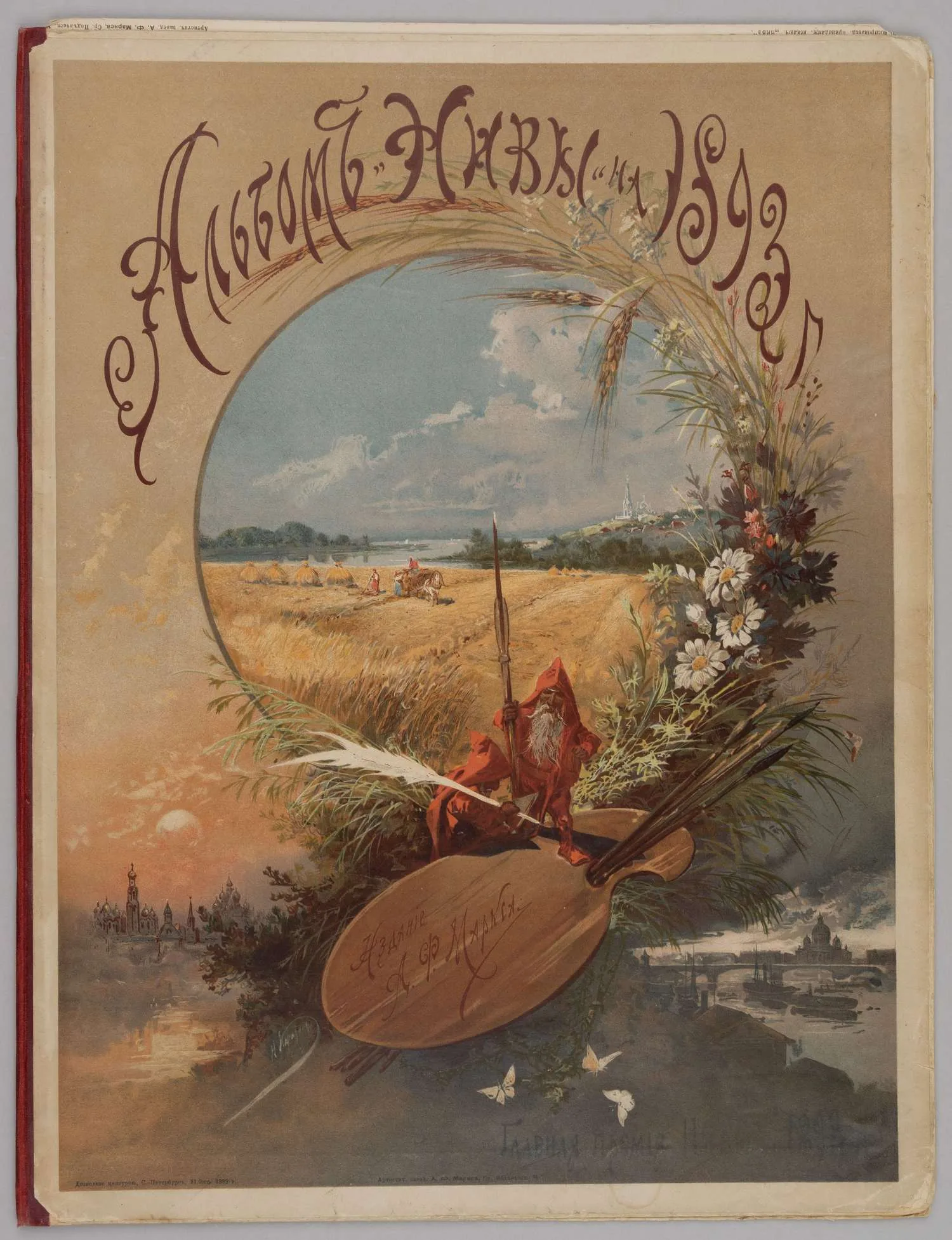 Волков Ефим Ефимович. Пейзаж. Приложение к журналу «Нива». Россия. 1891. — фото 1