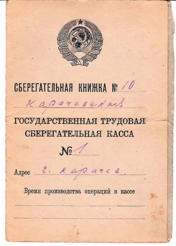 2 сберегательные книжки (формат «раскладушка»). 1920-е годы. — фото 1