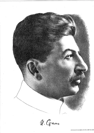 Шухаев Василий Иванович. И. Сталин. Середина 1930-х годов.