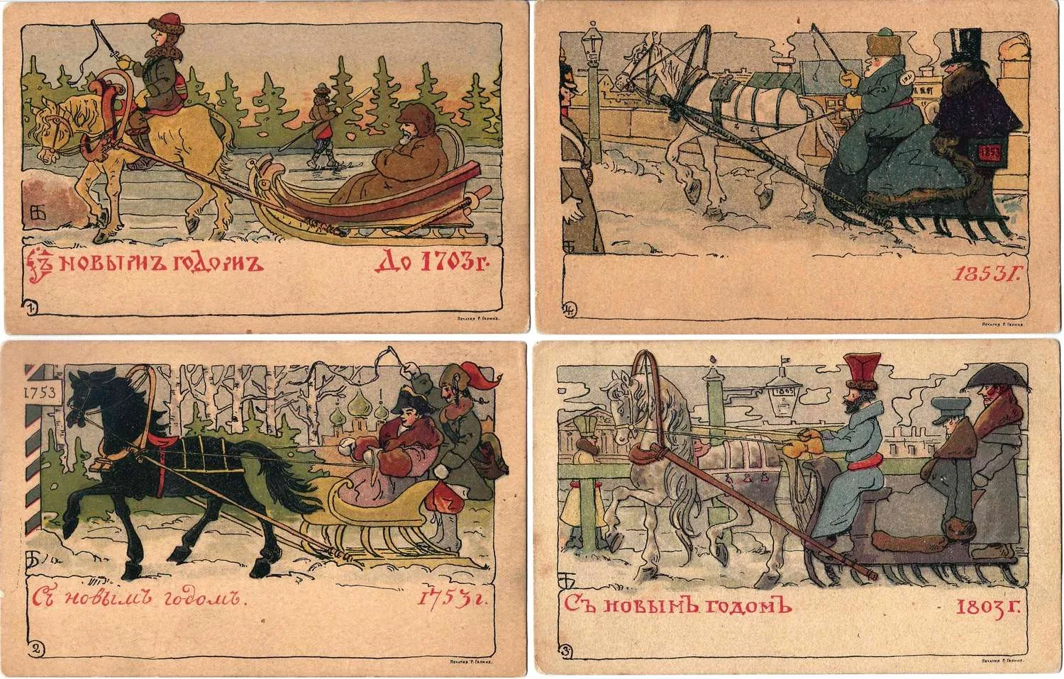 Беренштам Ф.Г. 4 открытки «Петербуржский возница». Издание в пользу Общины Св. Евгении, 1903. — фото 1