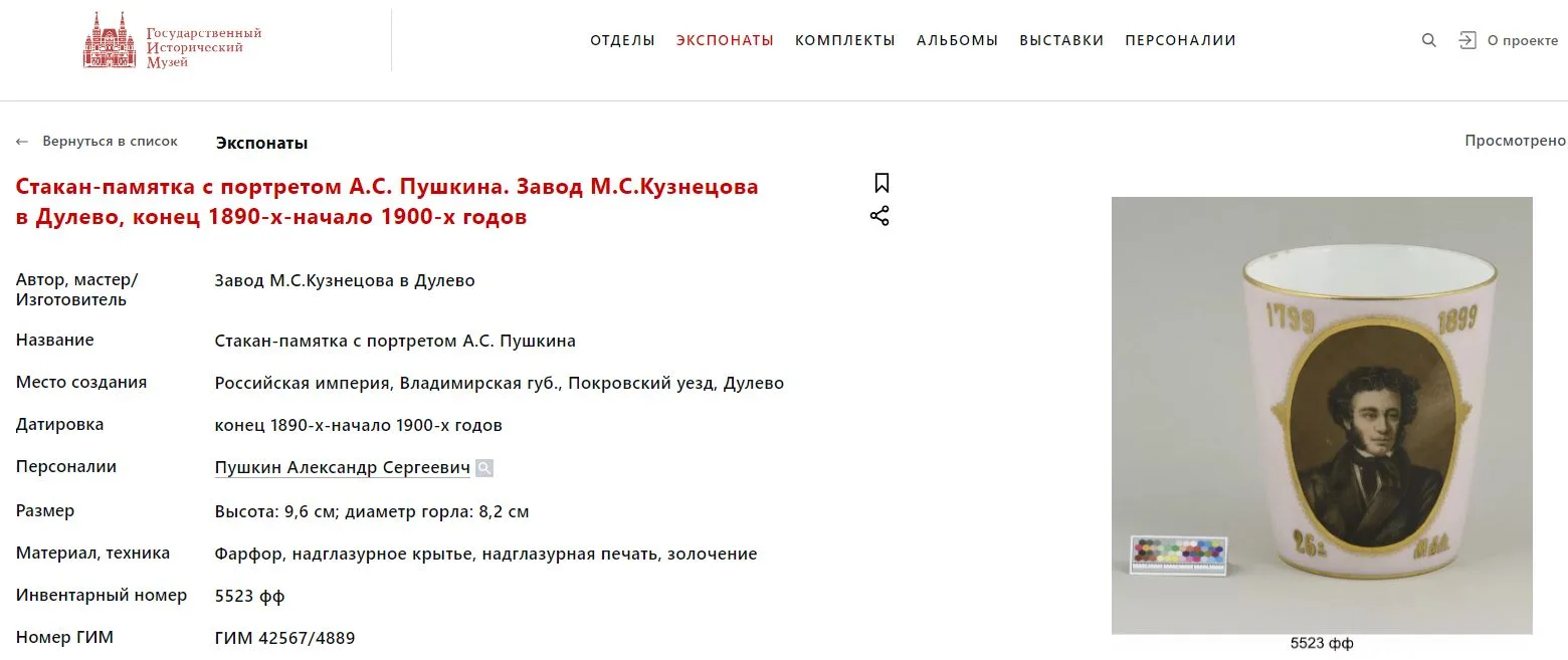 (К 100-летию А. Пушкина) Ваза в стиле модерн с портретом Пушкина. Россия, завод М.С. Кузнецова, 1899 год. — фото 5