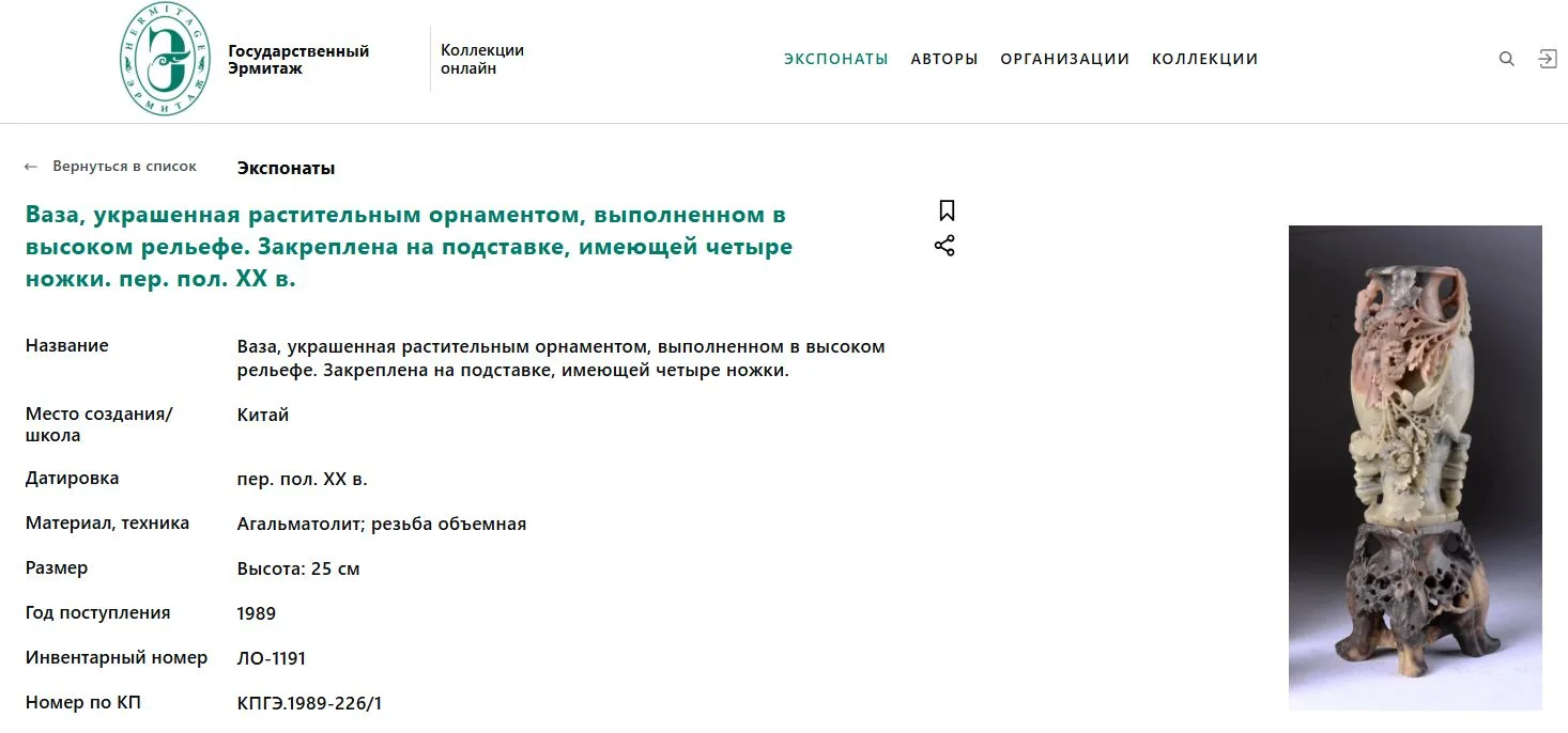 Ваза из агальматолит с растительным декором. Китай, начало XX века. — фото 7
