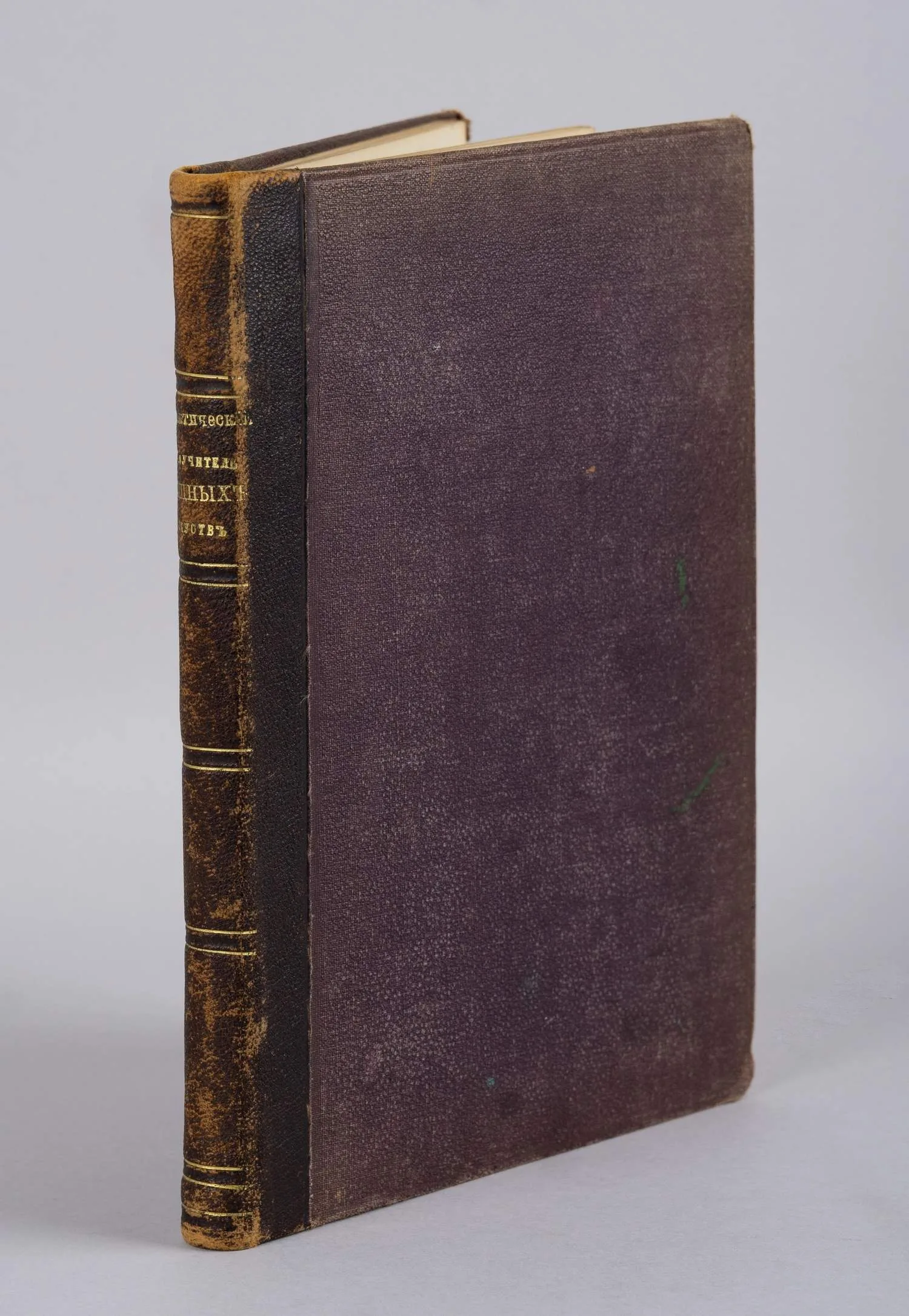 Практический самоучитель изящных искусств (М., 1873). — фото 4