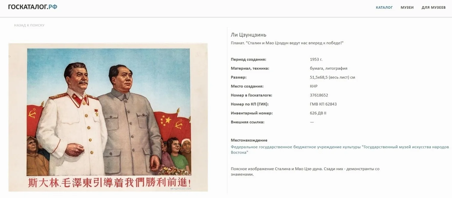 Вышивка шелком «Портрет И.В. Сталина». Китай, 1950-е годы. — фото 3