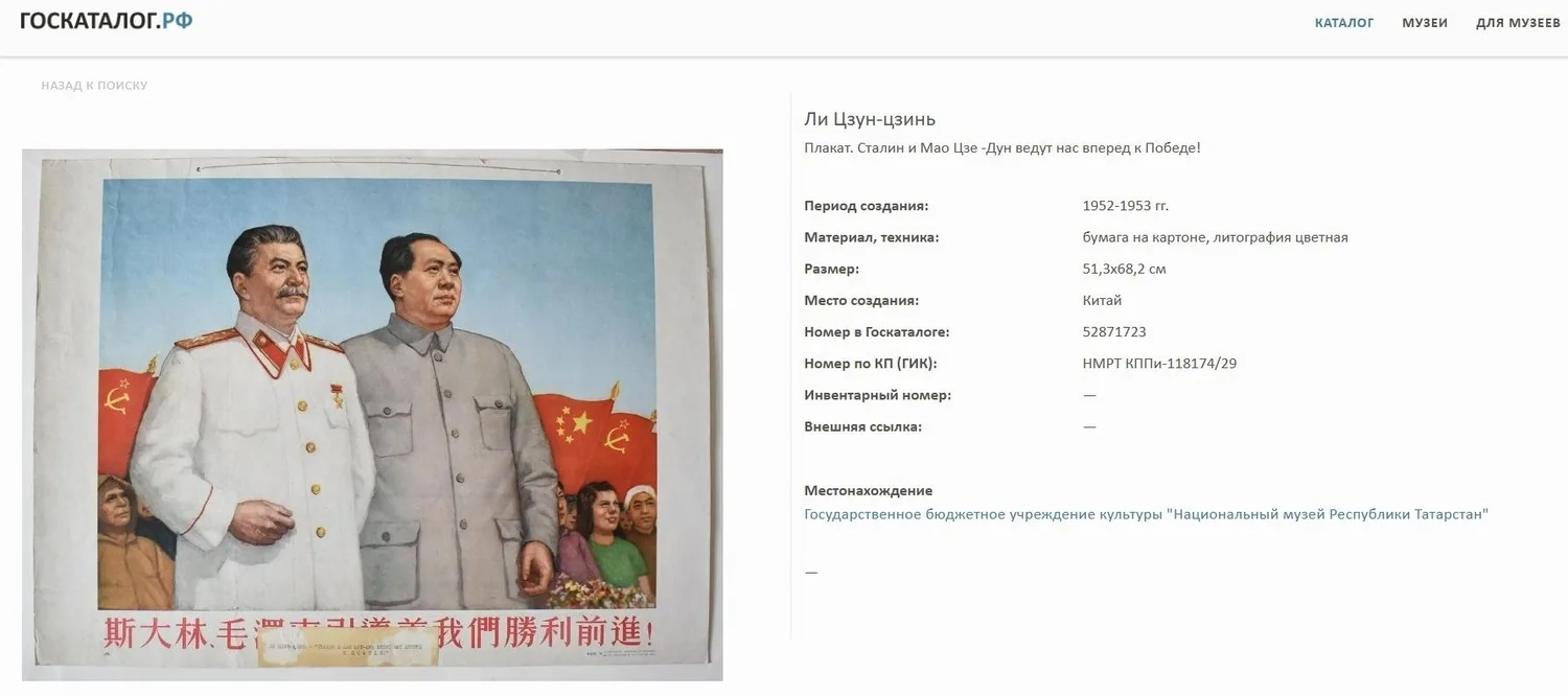 Вышивка шелком «Портрет И.В. Сталина». Китай, 1950-е годы. — фото 4