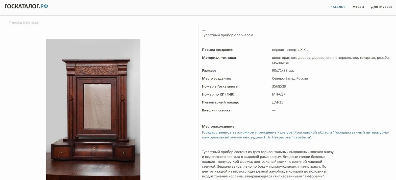 Псише. Зеркало накомодное. Россия, первая половина XIX века. — фото 3
