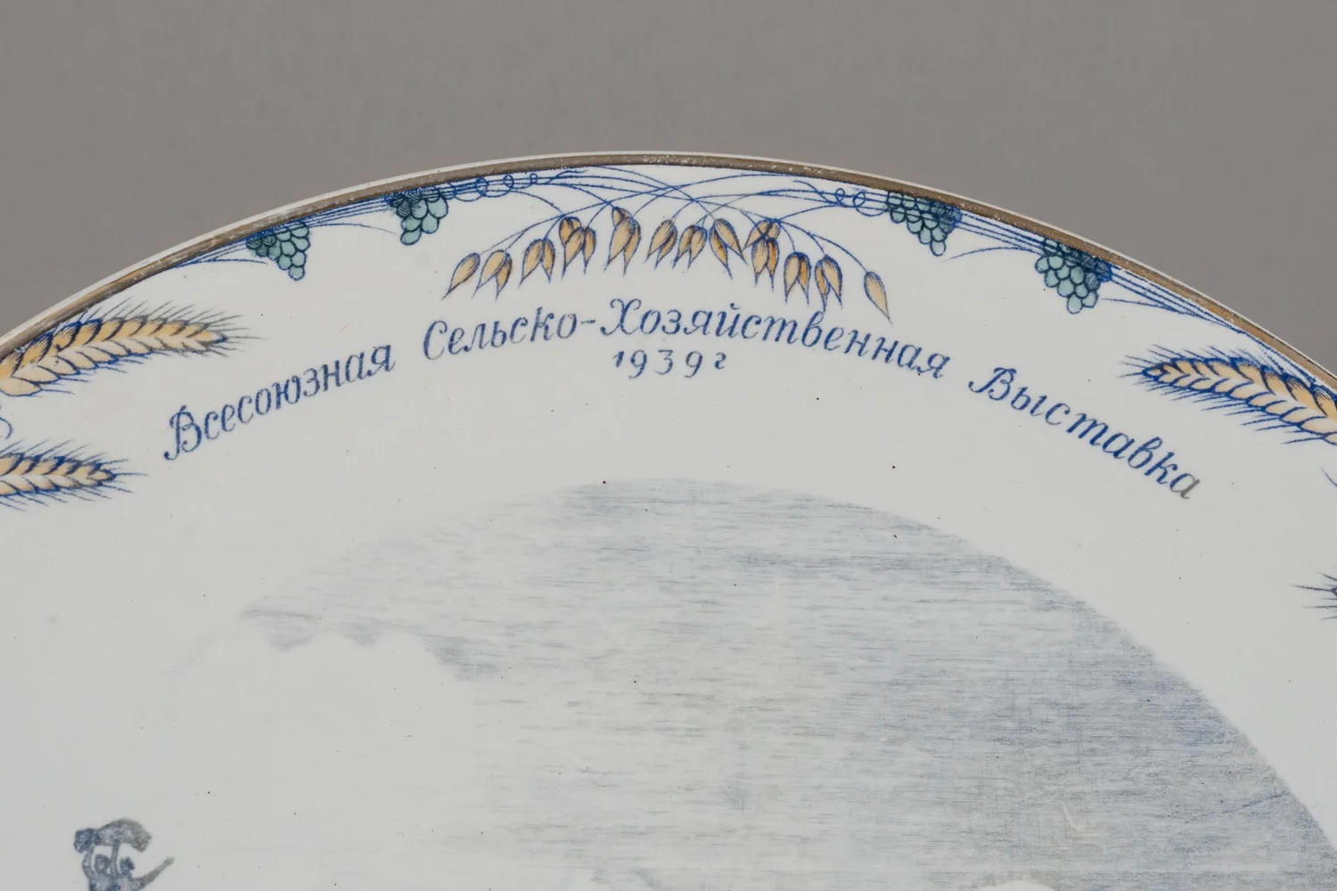 (Подрябинников Т.В) Блюдо «Всесоюзная сельскохозяйственная выставка. Главный павильон 1939 год». СССР, Конаковский фаянсовый завод им. Калинина, по рисунку Подрябинникова Т.В., 1939. — фото 3